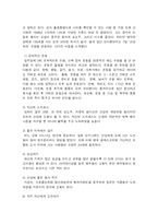[사회복지] 노인질환을 이기기 위한 건강관리-11