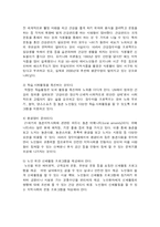 [사회복지] 노인질환을 이기기 위한 건강관리-13