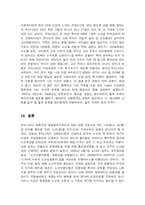 [사회복지] 노인질환을 이기기 위한 건강관리-15