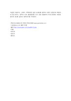 [사회복지] 노인질환을 이기기 위한 건강관리-16
