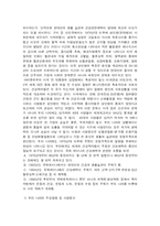 [체육학] 운동이 건강에 미치는 영향-7