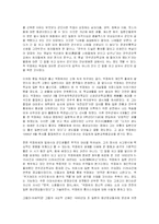 [정치학] 박정희에 대한 진정한 평가-4