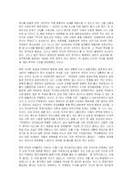 [정치학] 박정희에 대한 진정한 평가-5