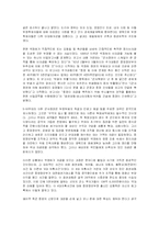 [정치학] 박정희에 대한 진정한 평가-8