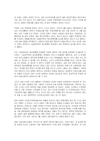 [정치학] 박정희에 대한 진정한 평가-10
