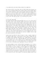 [정치학] 박정희에 대한 진정한 평가-12