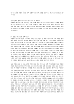 [정치학] 박정희에 대한 진정한 평가-13