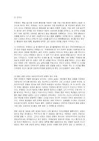 [정치학] 박정희에 대한 진정한 평가-14