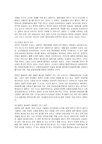 [정치학] 박정희에 대한 진정한 평가-17
