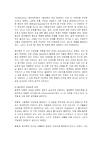 [인문학] 플라톤의 생애와 사상-12