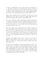 [인문학] 플라톤의 생애와 사상-14