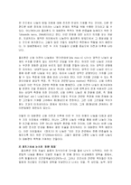 [인문학] 플라톤의 생애와 사상-18