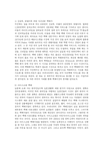 [경영학] 택배산업의 문제점과 개선방안-4