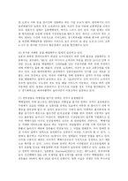 [경영학] 택배산업의 문제점과 개선방안-11