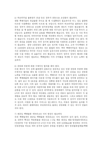 [경영학] 택배산업의 문제점과 개선방안-17