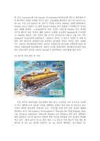 [관광경영] 해양관광 활성화와 제주도 해저관광-4
