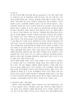 [관광경영] 해양관광 활성화와 제주도 해저관광-6