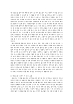 [관광경영] 해양관광 활성화와 제주도 해저관광-7