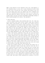[관광경영] 해양관광 활성화와 제주도 해저관광-8
