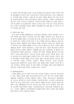 [관광경영] 해양관광 활성화와 제주도 해저관광-9