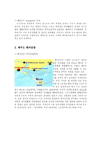 [관광경영] 해양관광 활성화와 제주도 해저관광-10