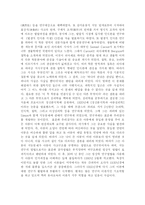[유아교육, 방송대] 피아제의 교육사상과 유아교육-2