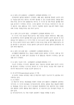 [유아교육, 방송대] 피아제의 교육사상과 유아교육-6
