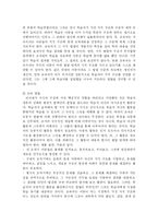 [유아교육, 방송대] 피아제의 교육사상과 유아교육-12