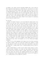 [유아교육, 방송대] 피아제의 교육사상과 유아교육-13
