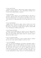 [경영학] 인수합병(M&A)의 종류와 해결책-7