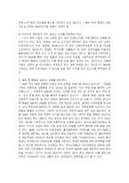 [경영학] 인수합병(M&A)의 종류와 해결책-13