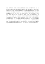 [경영학] 인수합병(M&A)의 종류와 해결책-15