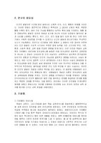 [유아교육, 방송대] 프뢰벨과 몬테소리의 아동관·교육사상과 시사점-2