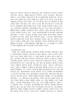 [유아교육, 방송대] 프뢰벨과 몬테소리의 아동관·교육사상과 시사점-3