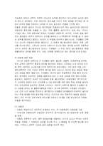 [유아교육, 방송대] 프뢰벨과 몬테소리의 아동관·교육사상과 시사점-4