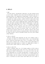 [유아교육, 방송대] 프뢰벨과 몬테소리의 아동관·교육사상과 시사점-5
