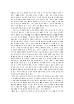 [유아교육, 방송대] 프뢰벨과 몬테소리의 아동관·교육사상과 시사점-10