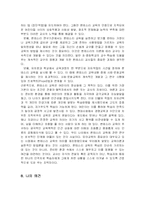[유아교육, 방송대] 프뢰벨과 몬테소리의 아동관·교육사상과 시사점-11