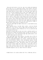[유아교육, 방송대] 프뢰벨과 몬테소리의 아동관·교육사상과 시사점-12