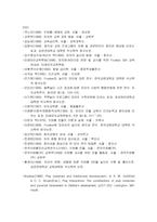 [유아교육, 방송대] 프뢰벨과 몬테소리의 아동관·교육사상과 시사점-13