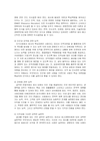 [경영학] 유능한 경영자의 유형과 자질-10