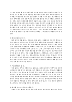 [경영학] 유능한 경영자의 유형과 자질-11