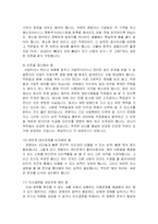 [경영학] 유능한 경영자의 유형과 자질-12