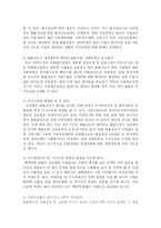 [경제학] 환율이 국내·외 경제에 미치는 영향-4