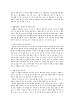 [경제학] 환율이 국내·외 경제에 미치는 영향-6