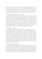 [경제학] 환율이 국내·외 경제에 미치는 영향-12