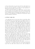 [의학] 안락사에 대한 찬반 양론-4