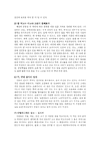 [의학] 아토피의 예방과 치료-8