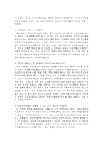 [이력서] 이력서 양식과 이력서 잘 쓰는 법-2