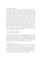 [이력서] 이력서 양식과 이력서 잘 쓰는 법-3